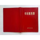 红塑封：中国地图册