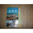 1992年宜昌市交通游览图