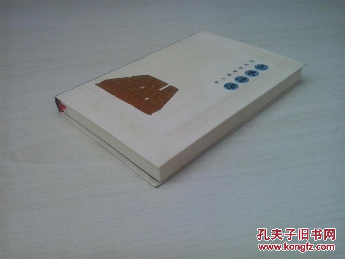 正本清源——郑自凯管理小品