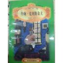 世界少年文学精选 约翰 克利斯朵夫