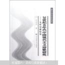 20世纪40年代中国现代主义诗歌研究：九叶诗派综论