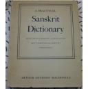 国外定价最低两千多的《A PRACTICAL Sanskrit Dictionary》一个实用的梵文字典