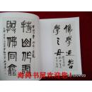 百人抄经集（第三卷，琅琊寺住持释顶光签名本）