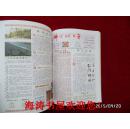 百人抄经集（第三卷，琅琊寺住持释顶光签名本）