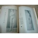 稀见早期女性人体艺术摄影文献*《世界女性人体比较》*（第二集）补图