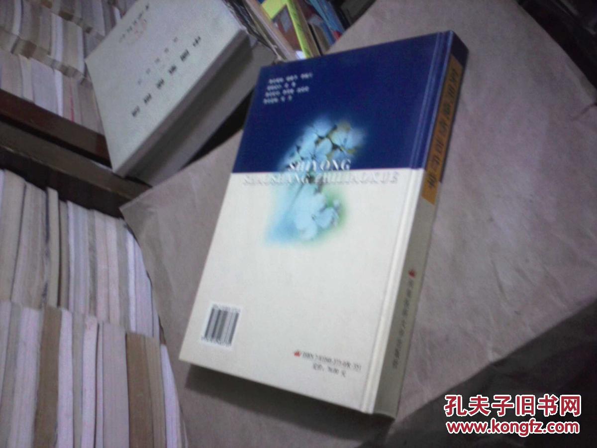 实用烧伤治疗学（16开精装本）