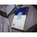 实用烧伤治疗学(16开精装本)