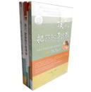 孩子,把你的手给我1-3共3册 海姆?G?吉诺特 张雪兰 孩子把你的手给我(与孩子实现真正有效沟通的方法最新版) 家庭教育