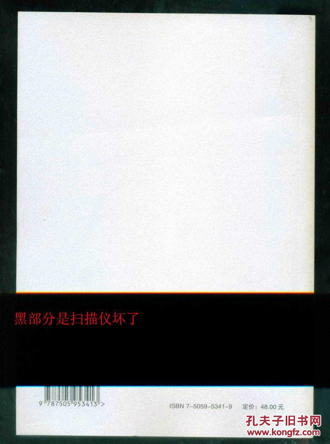 新世纪-高等书法教育学术研讨会论文集