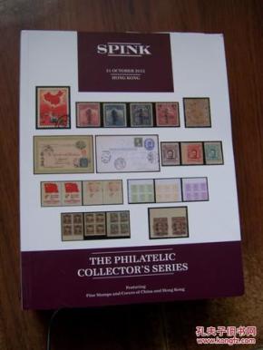 SPINK(斯宾克)2015年10月邮票.邮件拍卖会.【F--1】