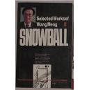 英语原版 Selected Works of Wang Meng - Snowball: Vol 2