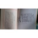 毛泽东诗词选