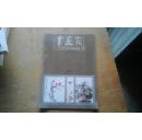 书画家 创刊号