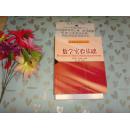 大學數(shù)學系列叢書  數(shù)學實驗基礎  無盤  文泉數(shù)學類16-D1A，正版紙質(zhì)書，現(xiàn)貨