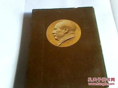 毛泽东选集 第二卷 1952年重排本1964年11印【带书衣】