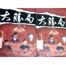 大胜局： 第九、十卷(2本合售） 从政为官的智谋库 经营管理的MBA教程