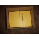 资治通鉴【全20册】 1956年版2010年第13次印 老版本 出版社库存十品全新 本店实物图片 清仓 放漏有现货包邮活动期间可领取50元优惠券
