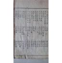 线装古籍~~~~~~~~~[原版]唐土名胜图会 木版皮纸印刷 【日本文化三年发行，记述北京、京畿风土民俗版画集】