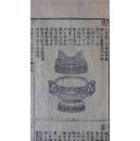 线装古籍~~~~~~~~~[原版]唐土名胜图会 木版皮纸印刷 【日本文化三年发行，记述北京、京畿风土民俗版画集】