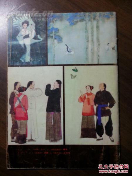 创刊号：插图（1982）--插图本