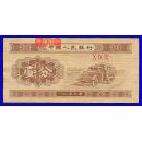 纸币收藏   二版人民币罗马冠号壹分 -Ⅹ Ⅸ Ⅸ（099）1分纸币，汽车运输图