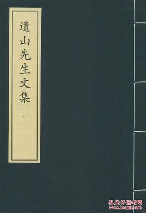 遗山先生文集（16开线装 全二函十二册）