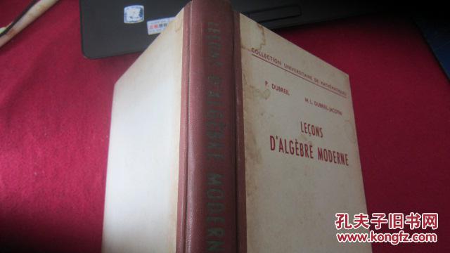 LECONS D'ALGEBRE MODERNE现代代数讲义（法文原版）精装