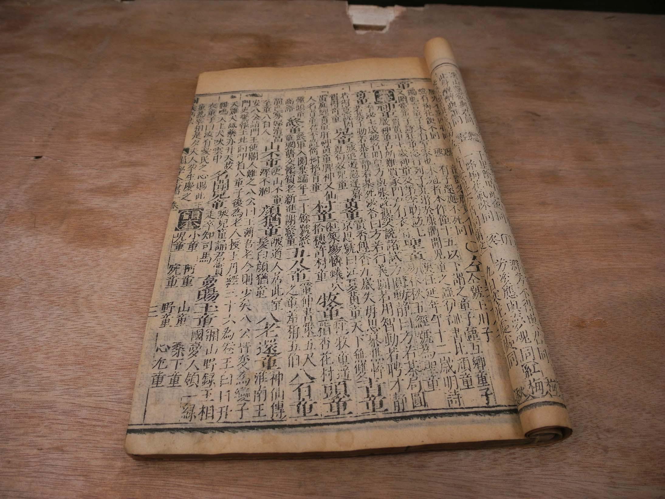 明万历王世贞刻本《韵学全书》原装8册十四卷全,诗歌依韵而生,大开本