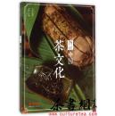 茶书网：《图说中国茶文化》（大美中国茶）