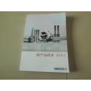 新产品样本2015-2（山高刀具）