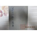 第二次鸦片战争1,2,3册和售