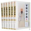 曾国藩全集 文白对照 图文版 16开精装6册 曾国藩全书 曾国藩传 曾国藩全集正版 曾文正公全集 曾国藩家书挺经冰鉴日记谋略