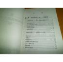 韩国围棋奇人秘谱