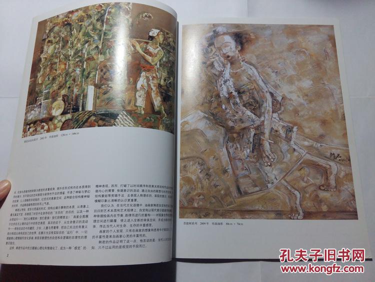 韩君作品 油画作品集 兰州画院 中国画院名家系列丛书 正版保障