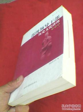 部级领导干部历史文化讲座：资政卷（上、下册）原价69.8元