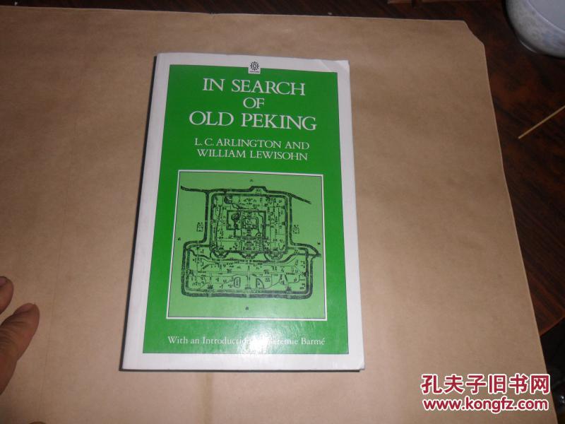 In Search of Old Peking(探寻老北京)  内多插图   英文原版  牛津出版（私藏品好）