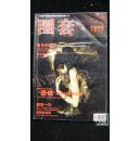 圈套·创刊号·品相见图