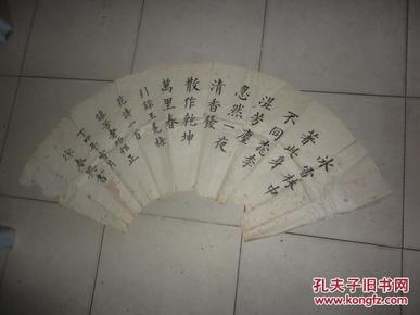 徐春兴书法扇面（约125cm*40cm左右