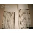 【民国】李宣龚（即李拔可）：《硕果亭诗》（上册）
