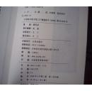 少林古拳谱（竖版 上中下）3册