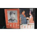 中国青年·1965-22,1978-3·2本合售·品相见图