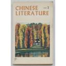 Chinese Literature 1979.2中国文学