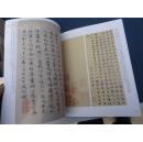 历代名家书法经典------文征明(二)