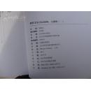 历代名家书法经典------文征明(二)