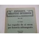 （1924年版）世界语国际文学丛书（ESPERANTA BIBLIOTEKO INTERNACIA---N-o 33)