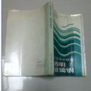 新型采光材料·透明玻璃鋼