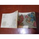 连环画：蟋蟀  原著蒲松龄  郁芷芳绘画 上海人民美术出版社 1981年一版一印