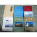 建平年鉴2010―2011（大16开，硬精装，大厚本）