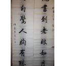 古代名人字画 书法软件 因名头太大请自鉴 包老