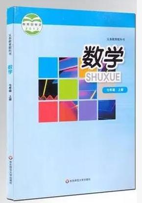 二手初中数学课本教材教科书7年级上册华东师范大学9787561795699